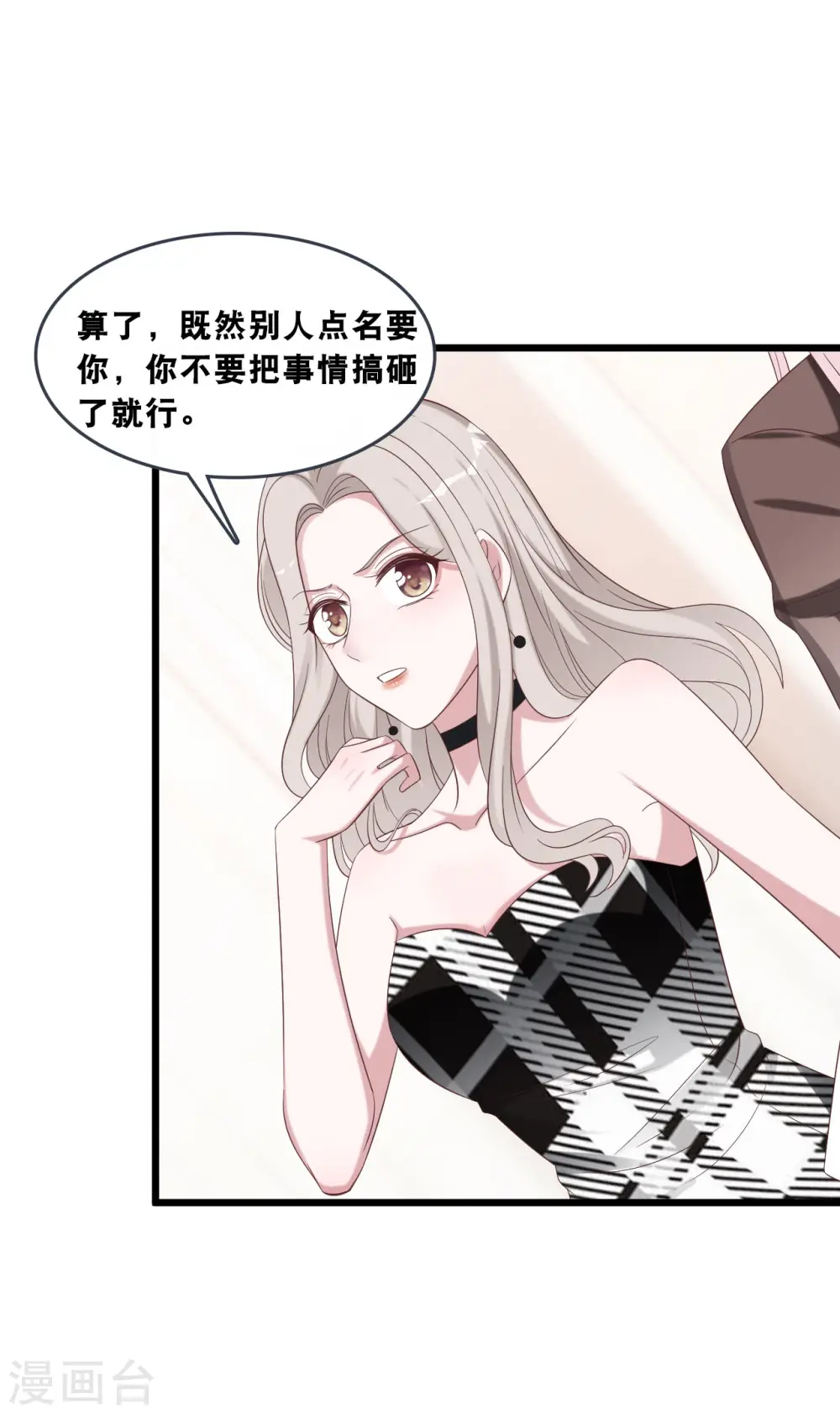 第176话 再次相遇的两人1