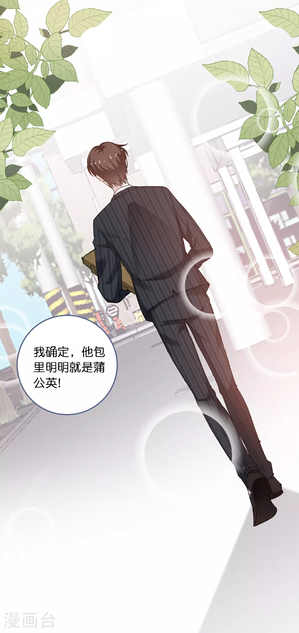 第220话 Zoe的真命天子17