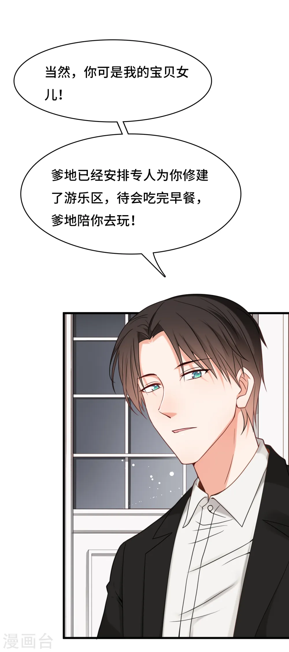 第16话 嫁给他不就行了24