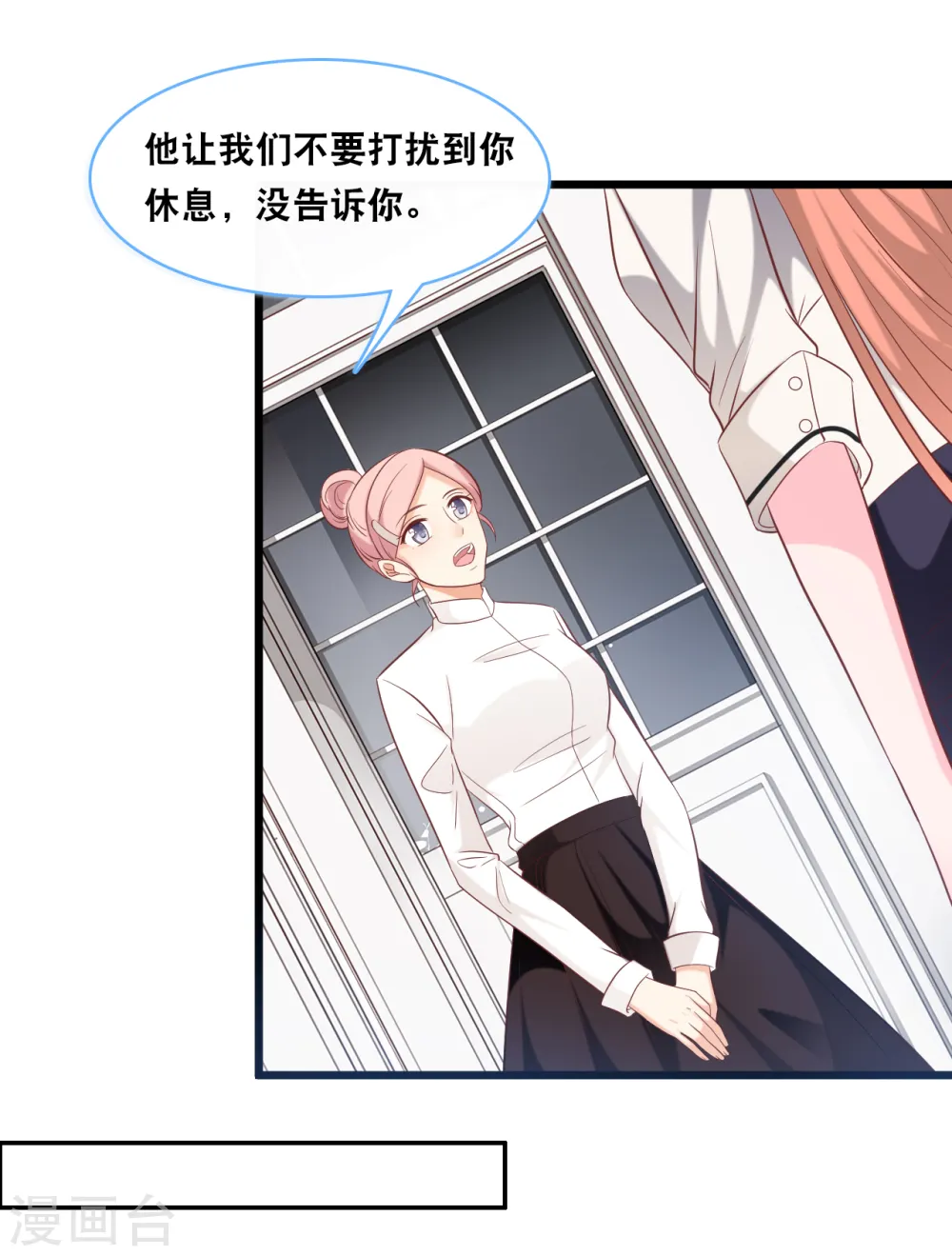 第100话 皓轩要走了21