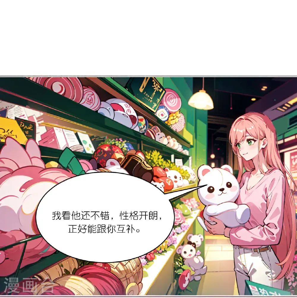 第264话 游乐园14