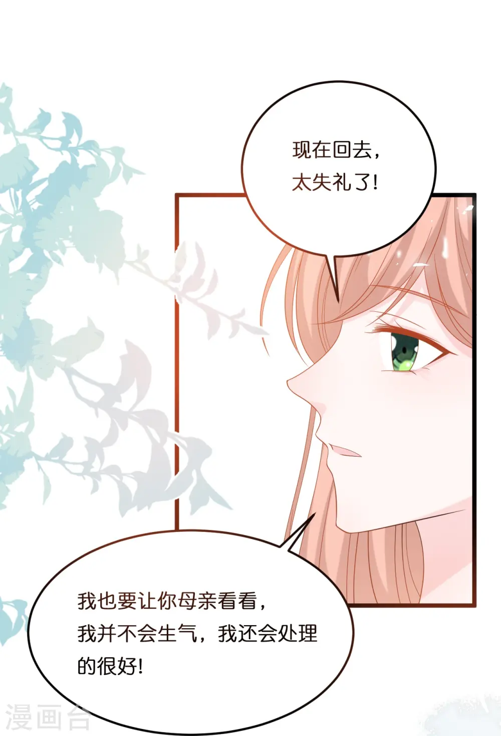 第217话 惊喜2