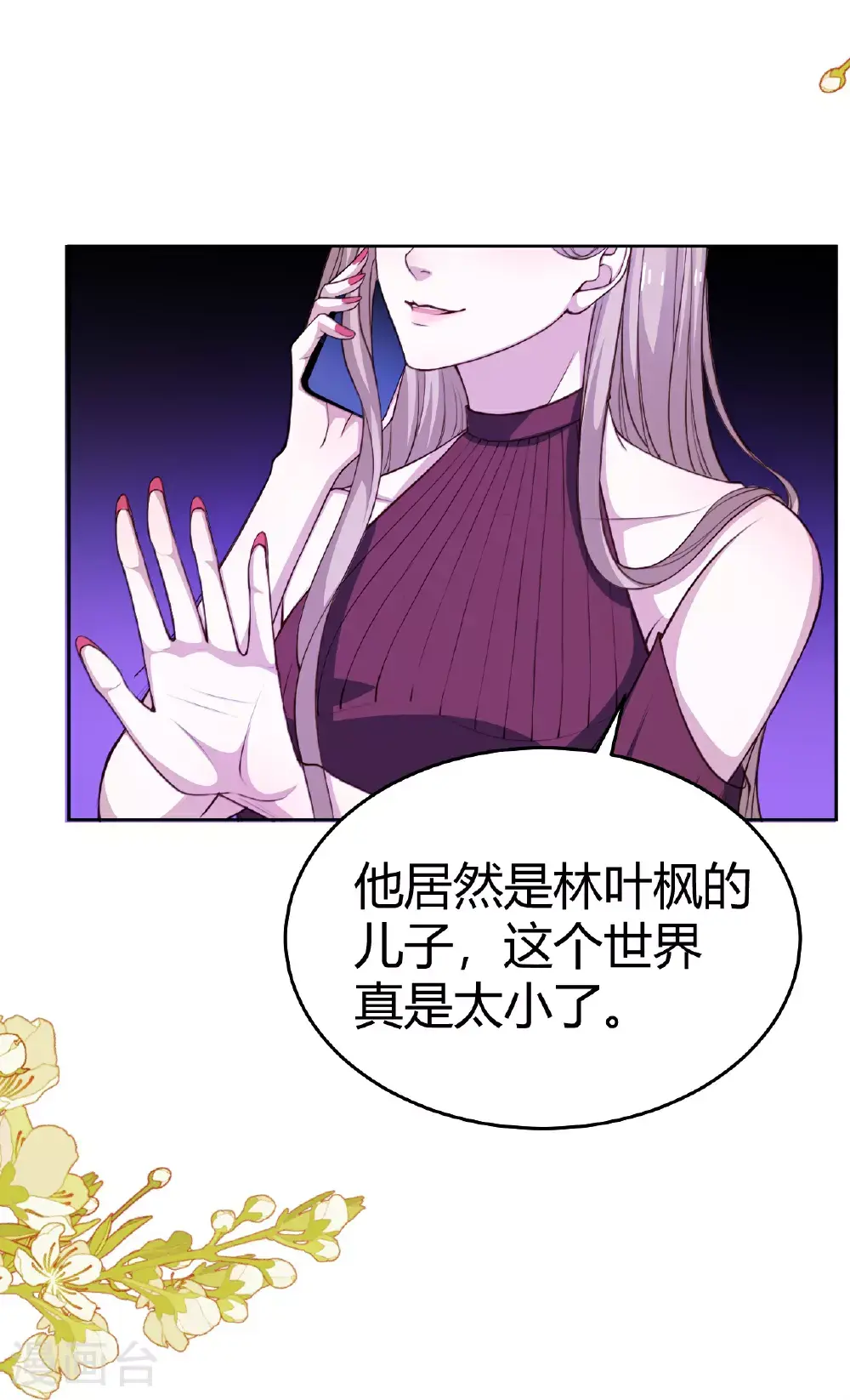 第225话 Leo被“绑架了”16