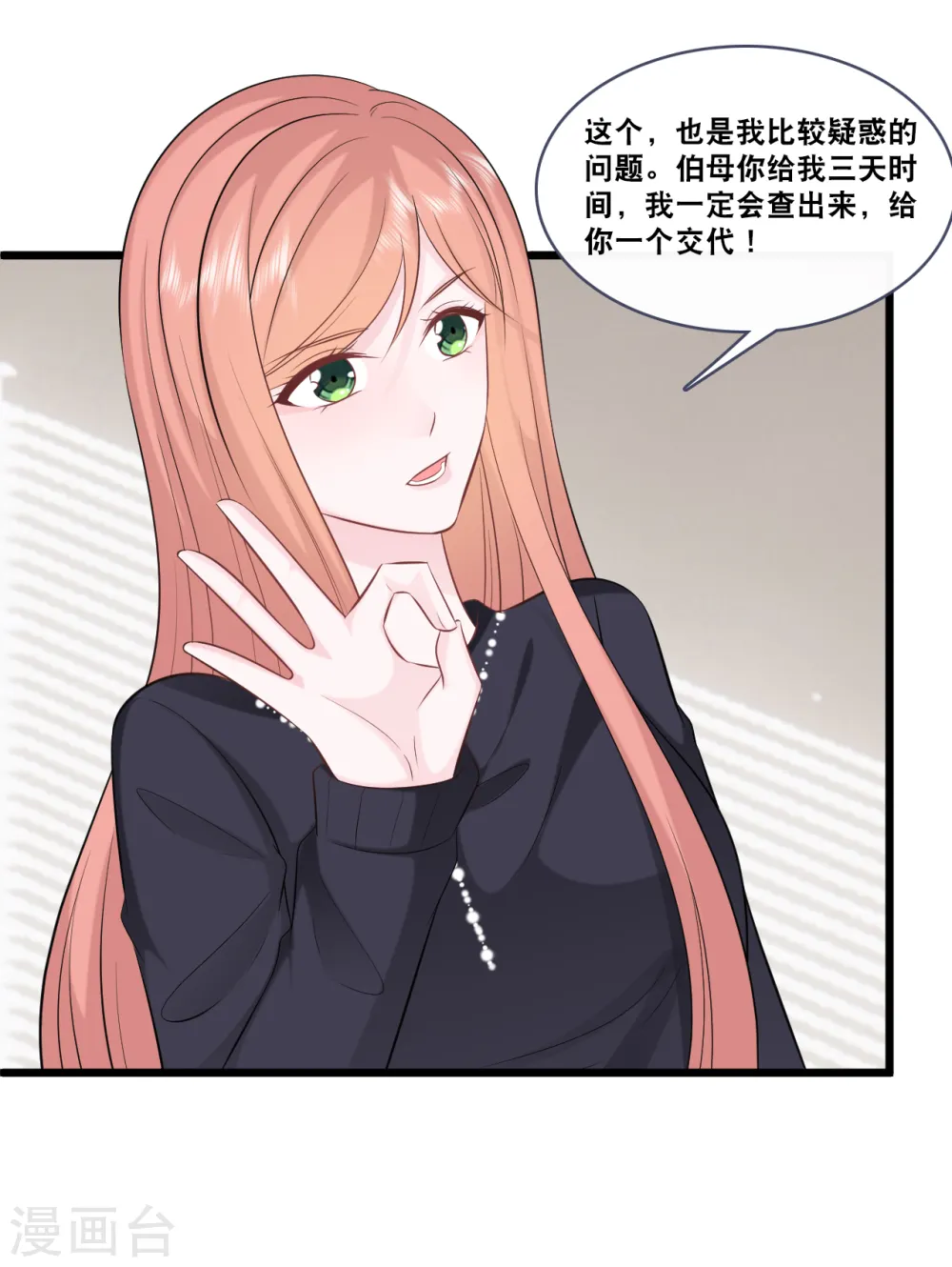 第157话 收集证据21