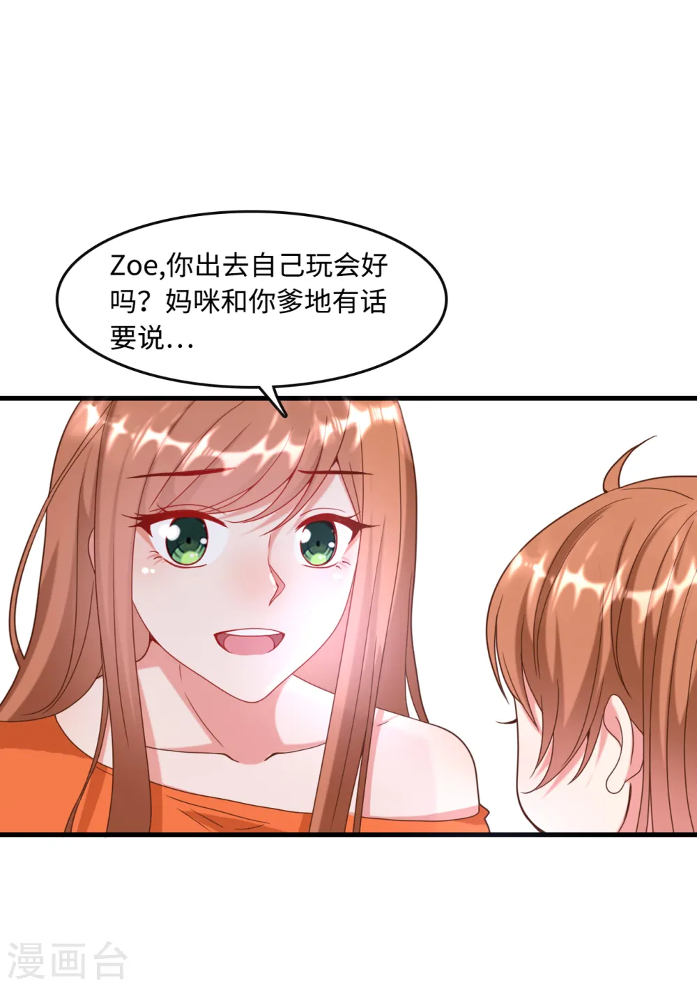 第14话 你开个价吧！1