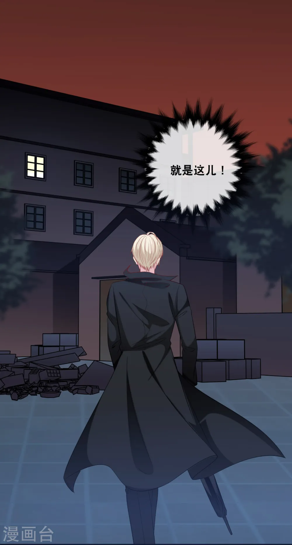 第132话 自私的父爱30