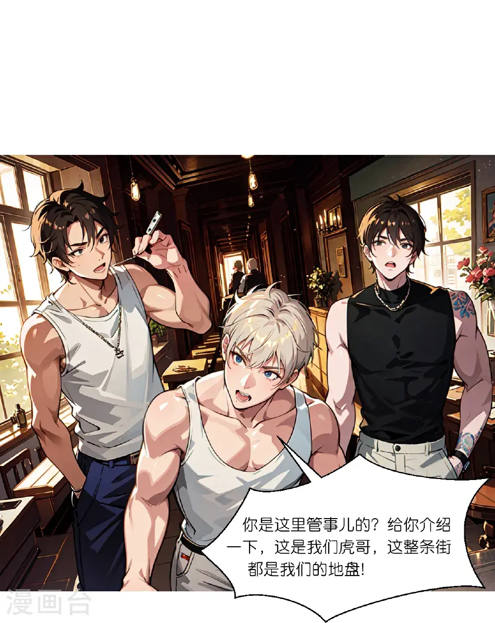 第250话 火锅店8