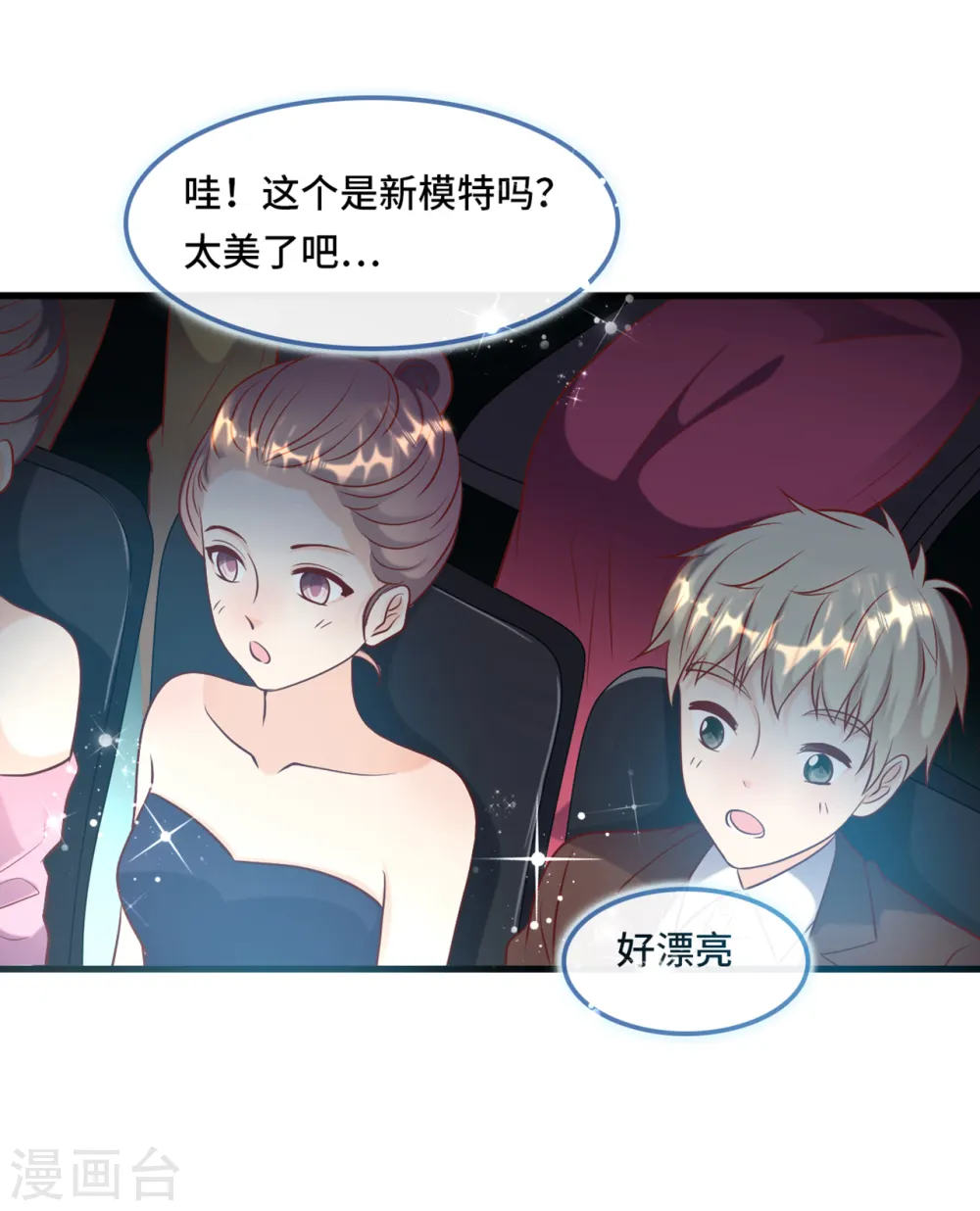 第46话 时装秀遭遇险情27