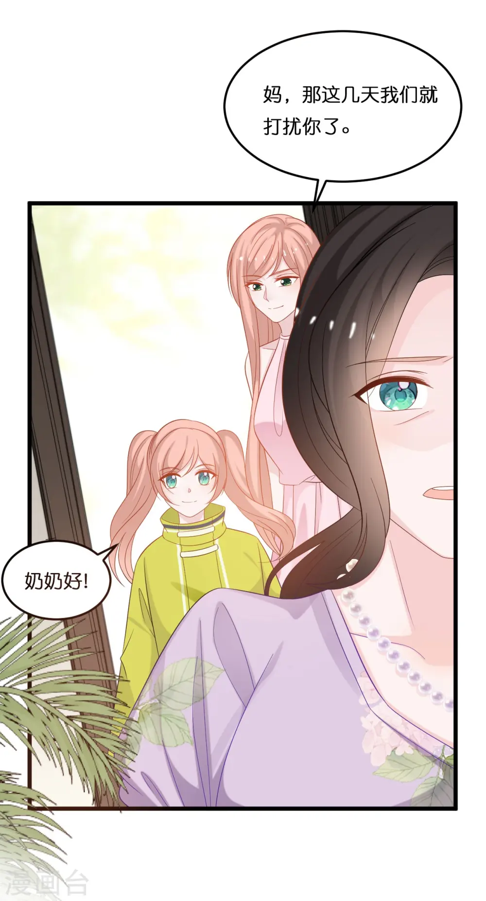 第213话 云菲受辱2
