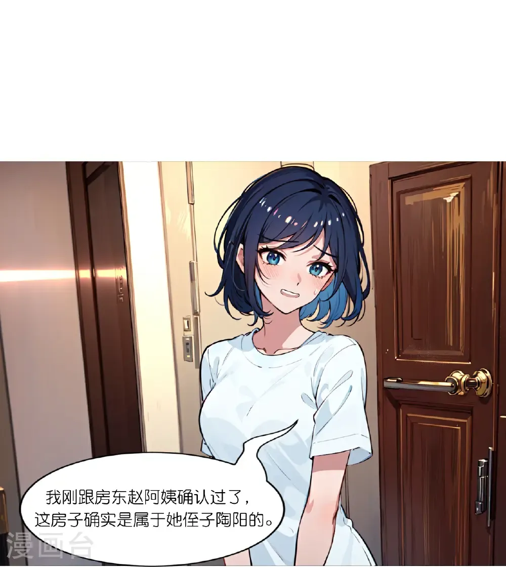 第253话 误会14
