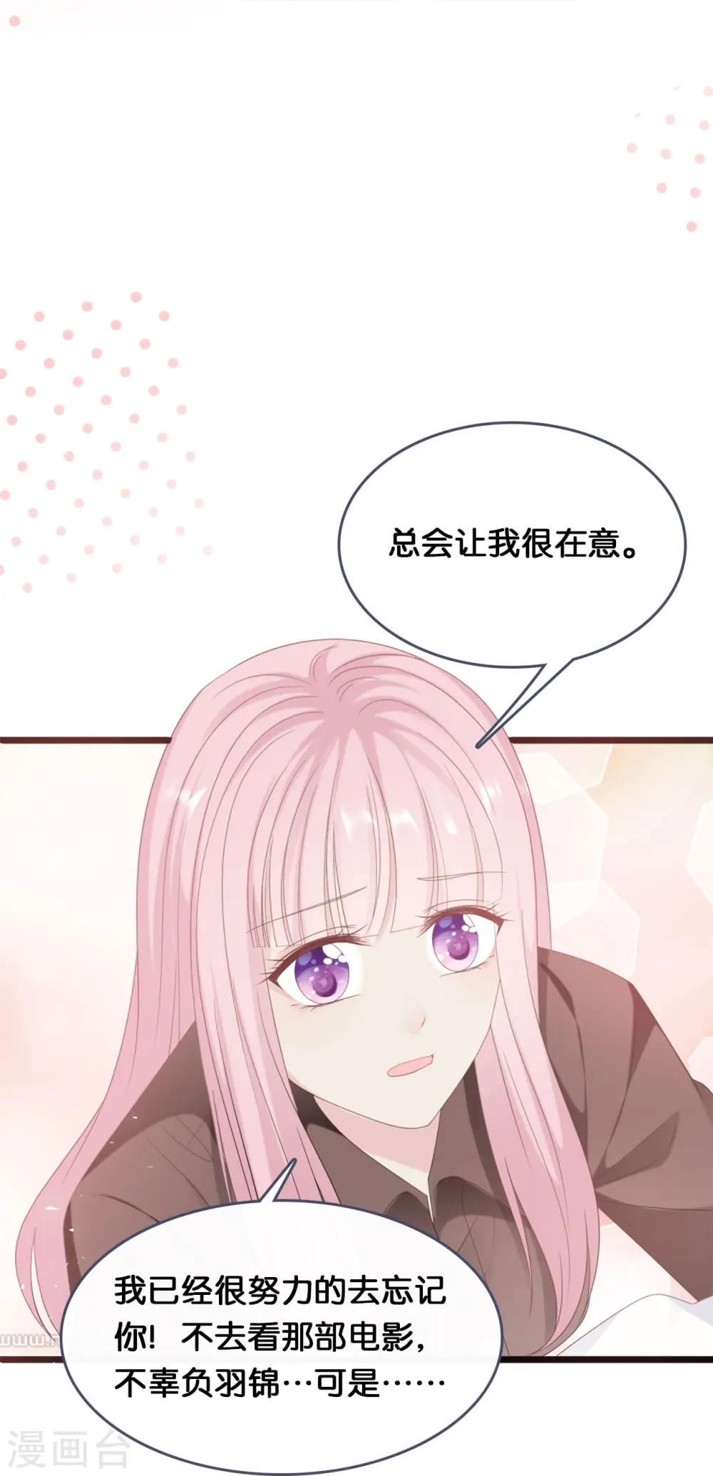 第184话 捅破关系8