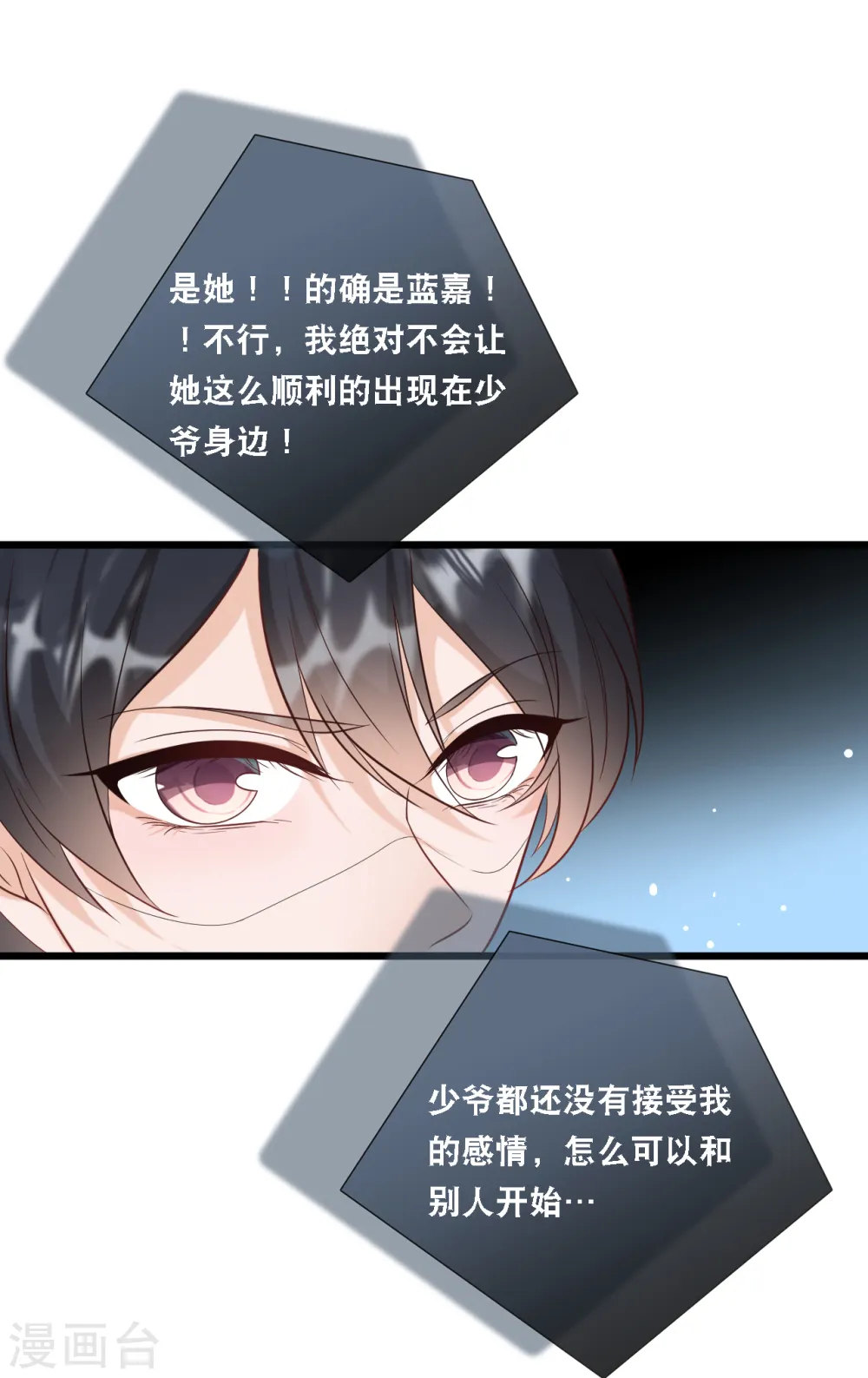 第95话 确认身份12