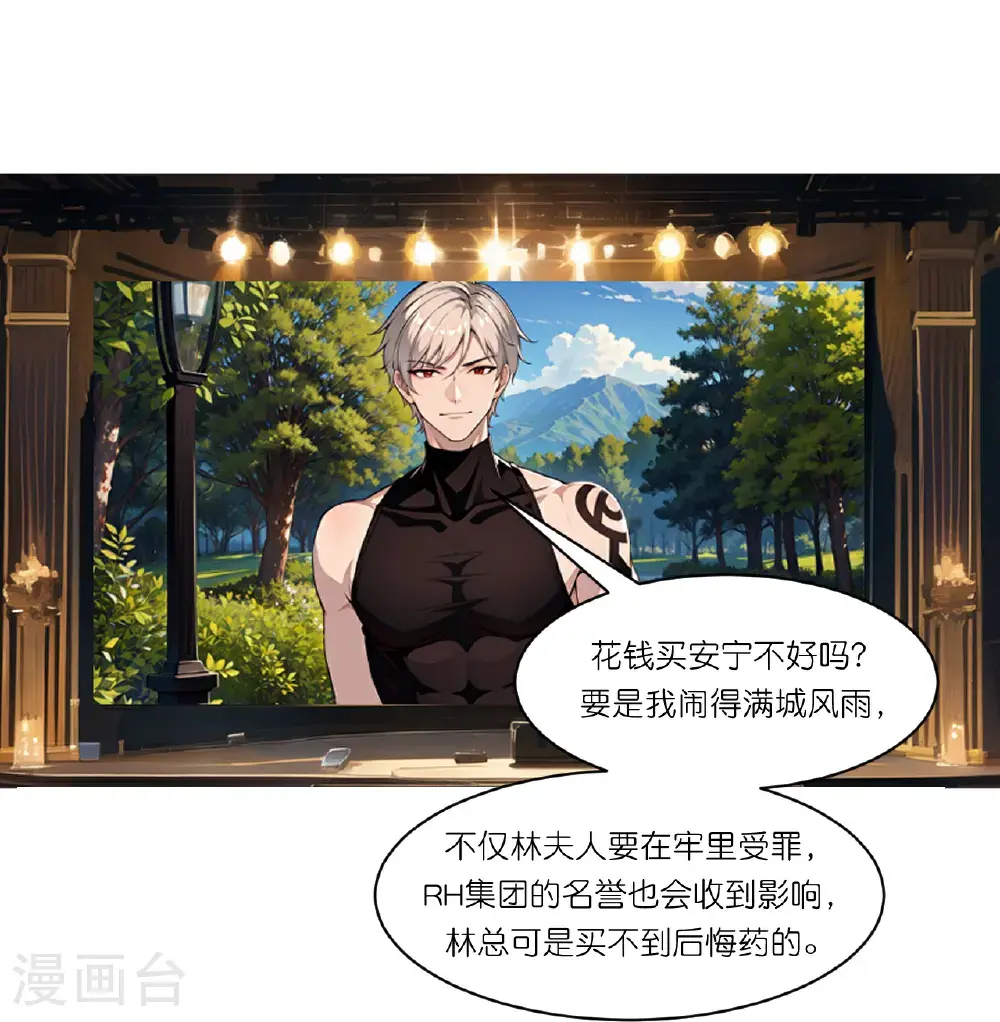 第245话 事态发酵22