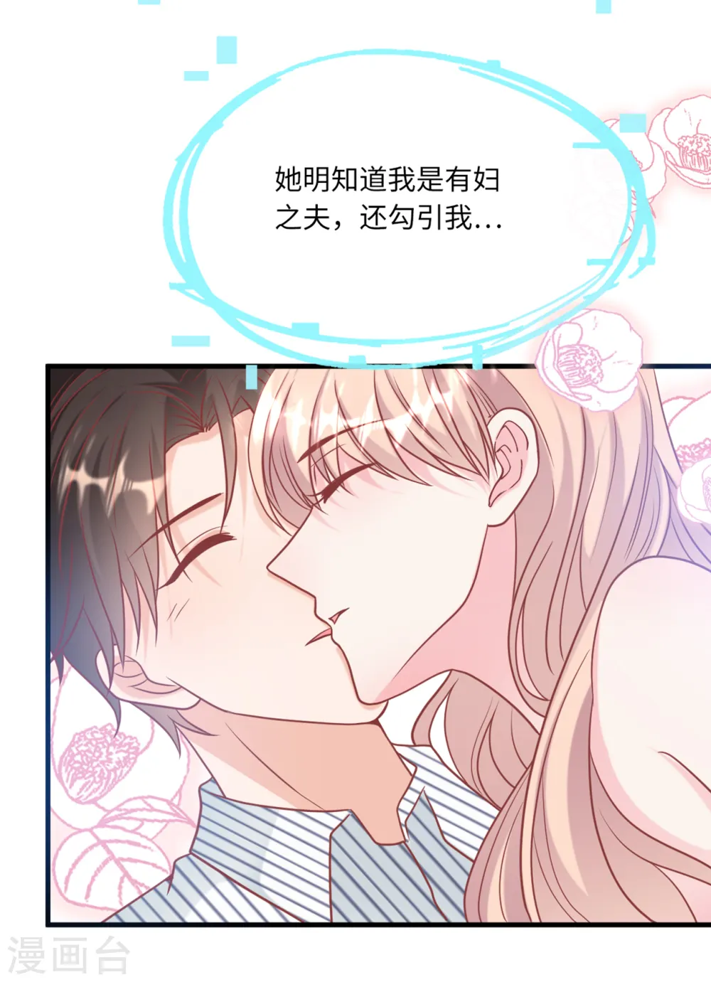 第64话 林叶枫的姑妈4