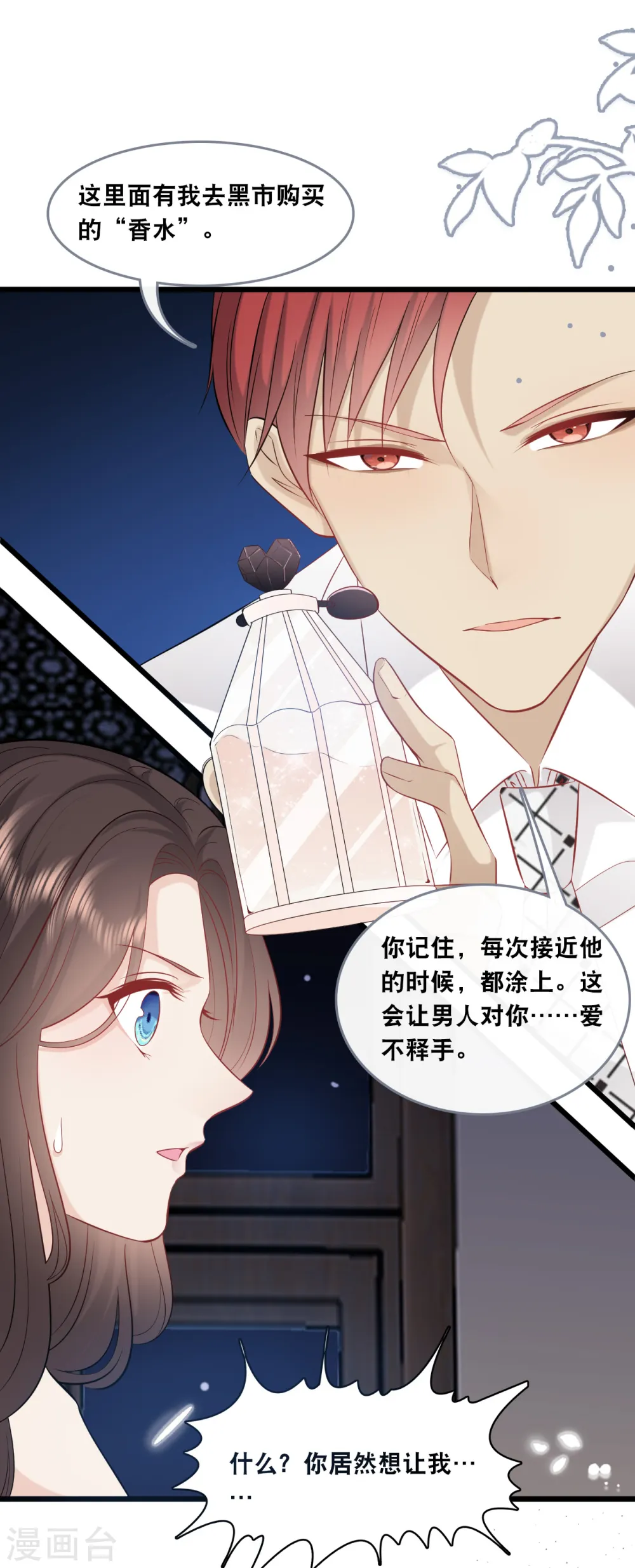 第145话 秦一订婚了？25