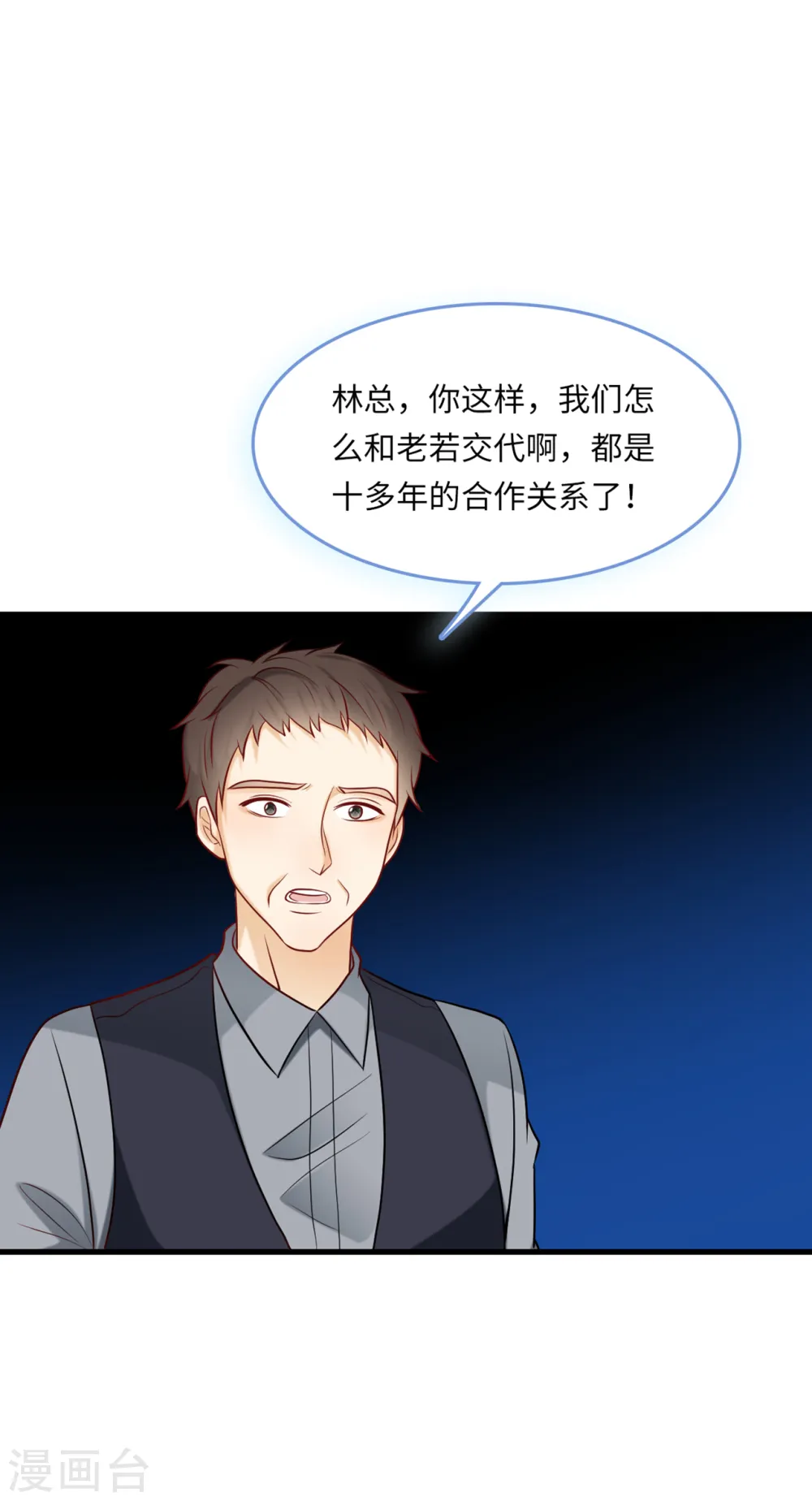 第50话 甜蜜的记忆27