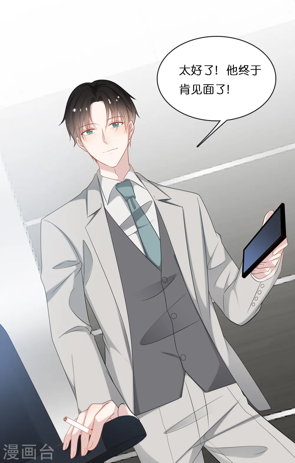 第189话 离婚后的2年15