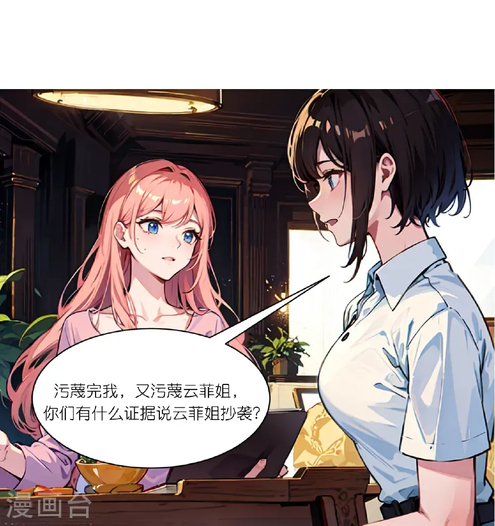 第262话 抄袭风波10