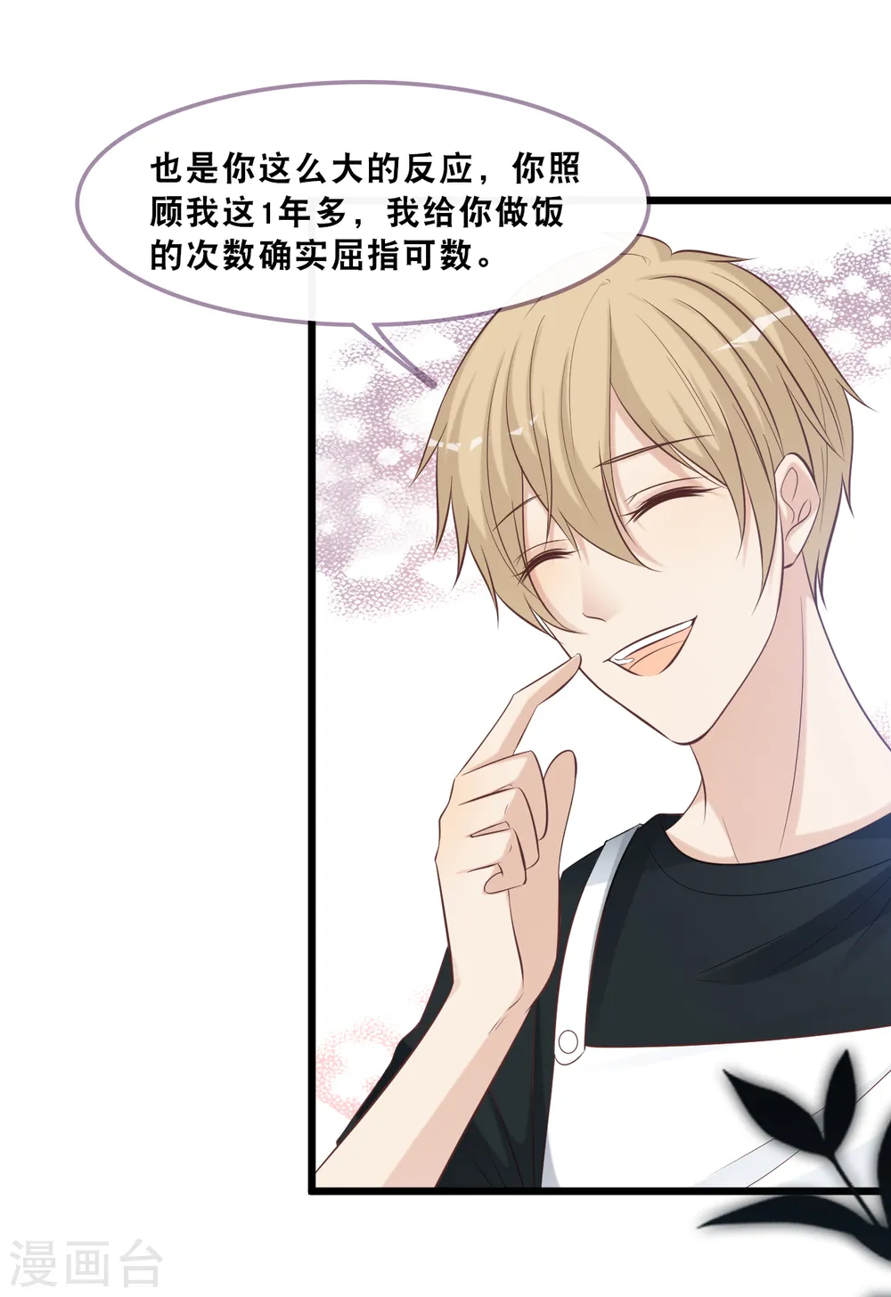 第163话 最珍惜的东西5