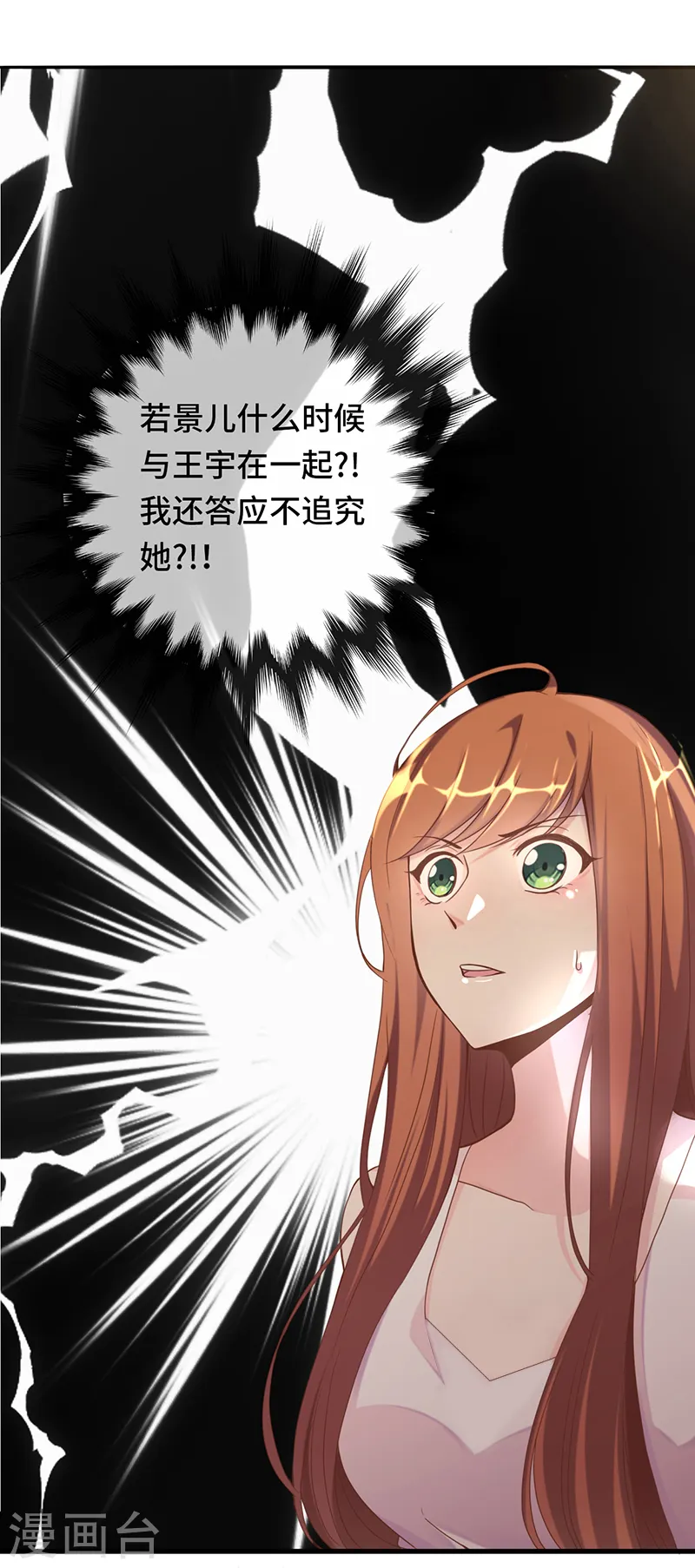 第3话 蓄谋已久23