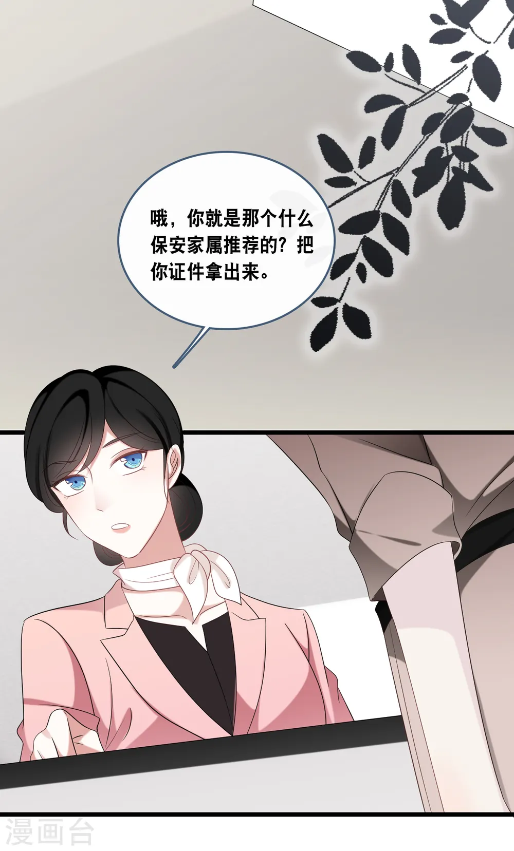 第174话 林叶薇被欺负16