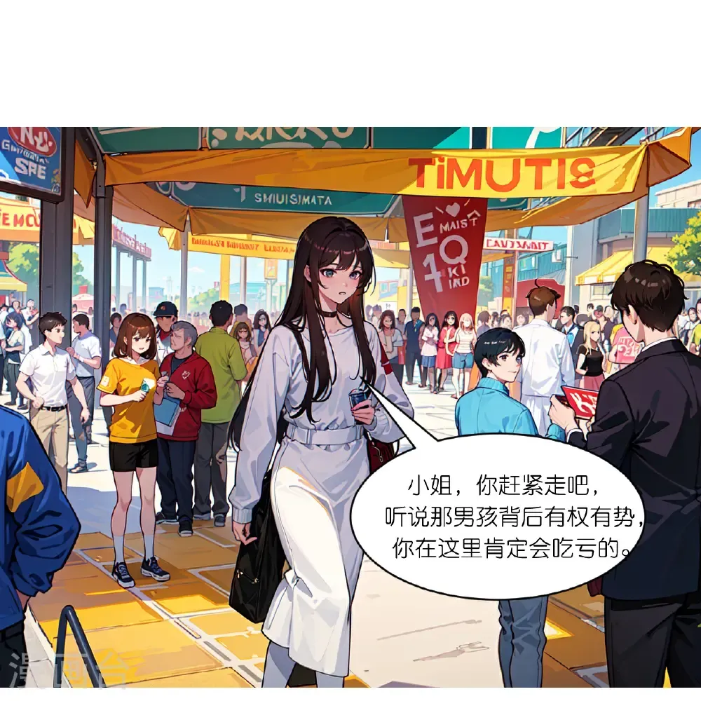 第265话 绿发少年15