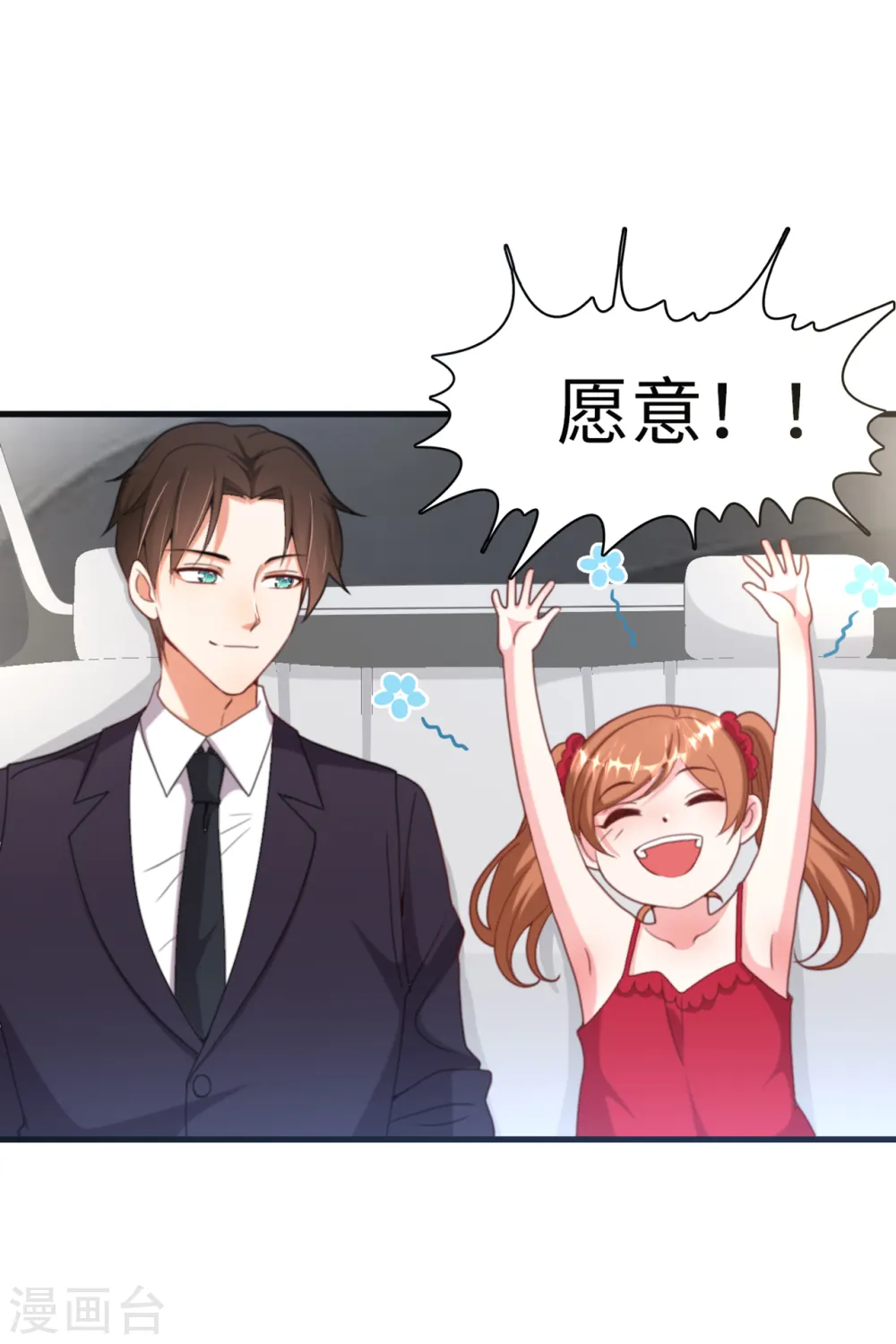 第13话 抢夺女儿5