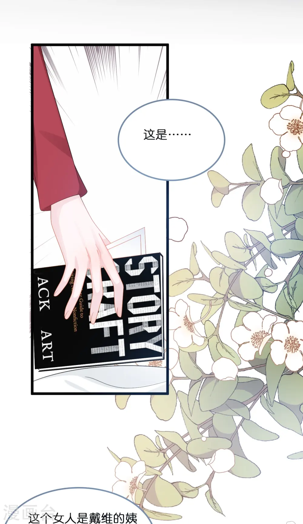 第197话 被绑架的小男孩16