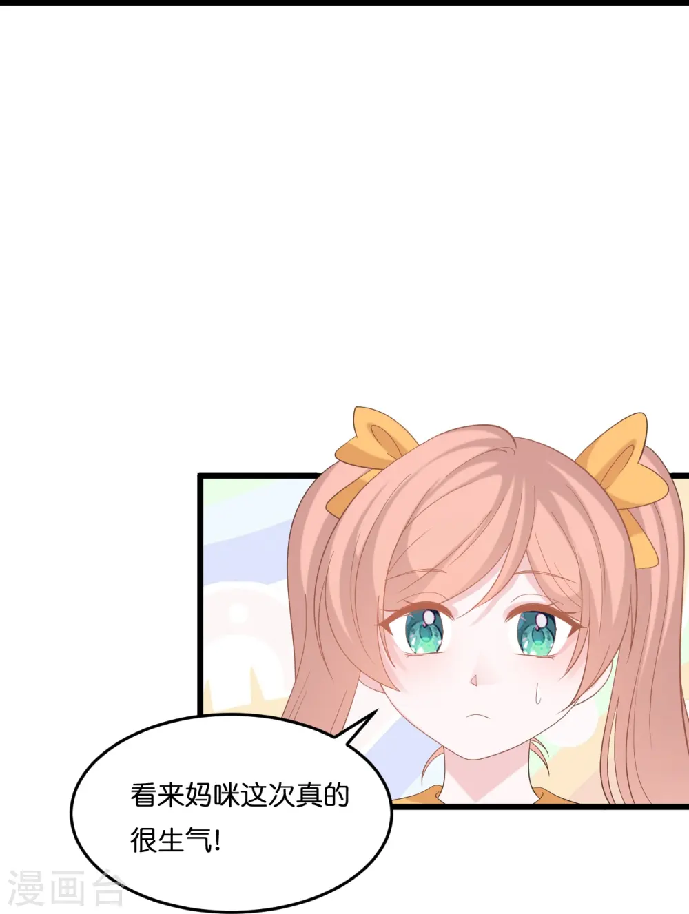 第208话 只有你懂的方式10