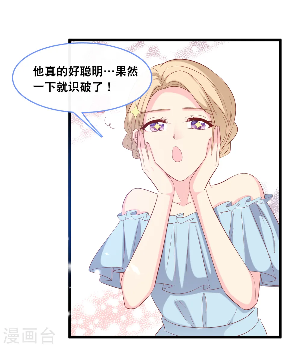 第123话 勾引计划失败23