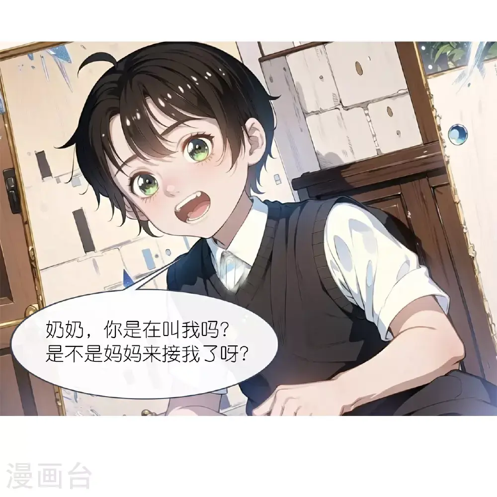第228话 新来的老师6