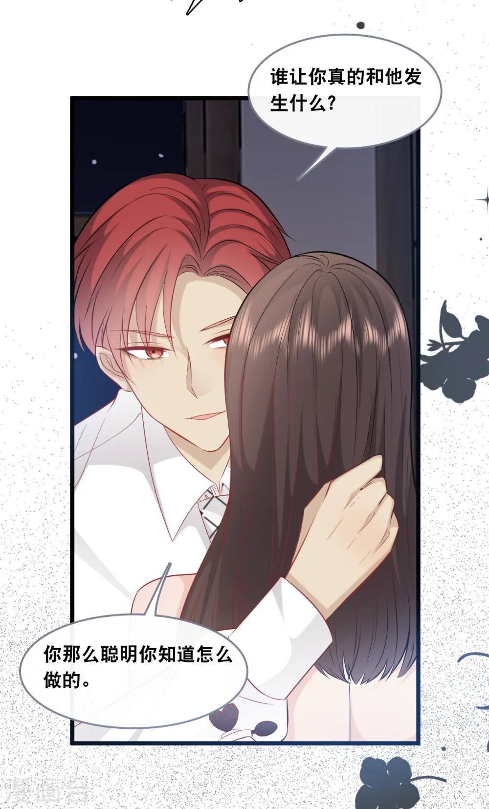 第145话 秦一订婚了？26