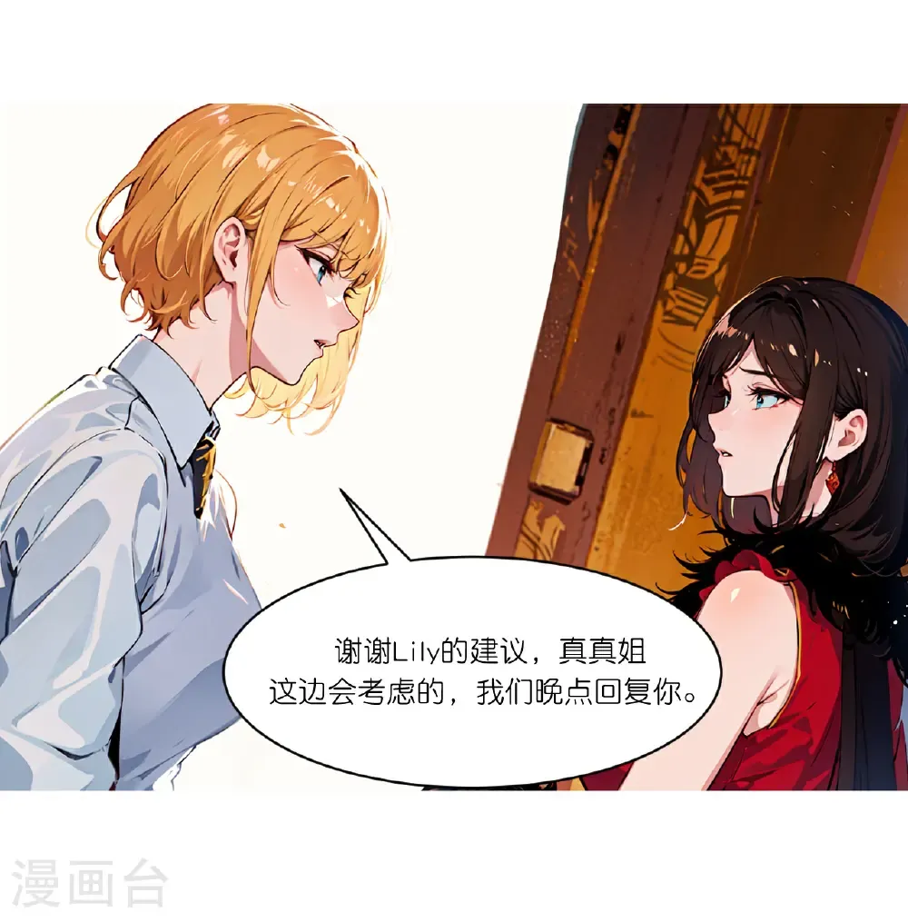第269话 略有眉目6