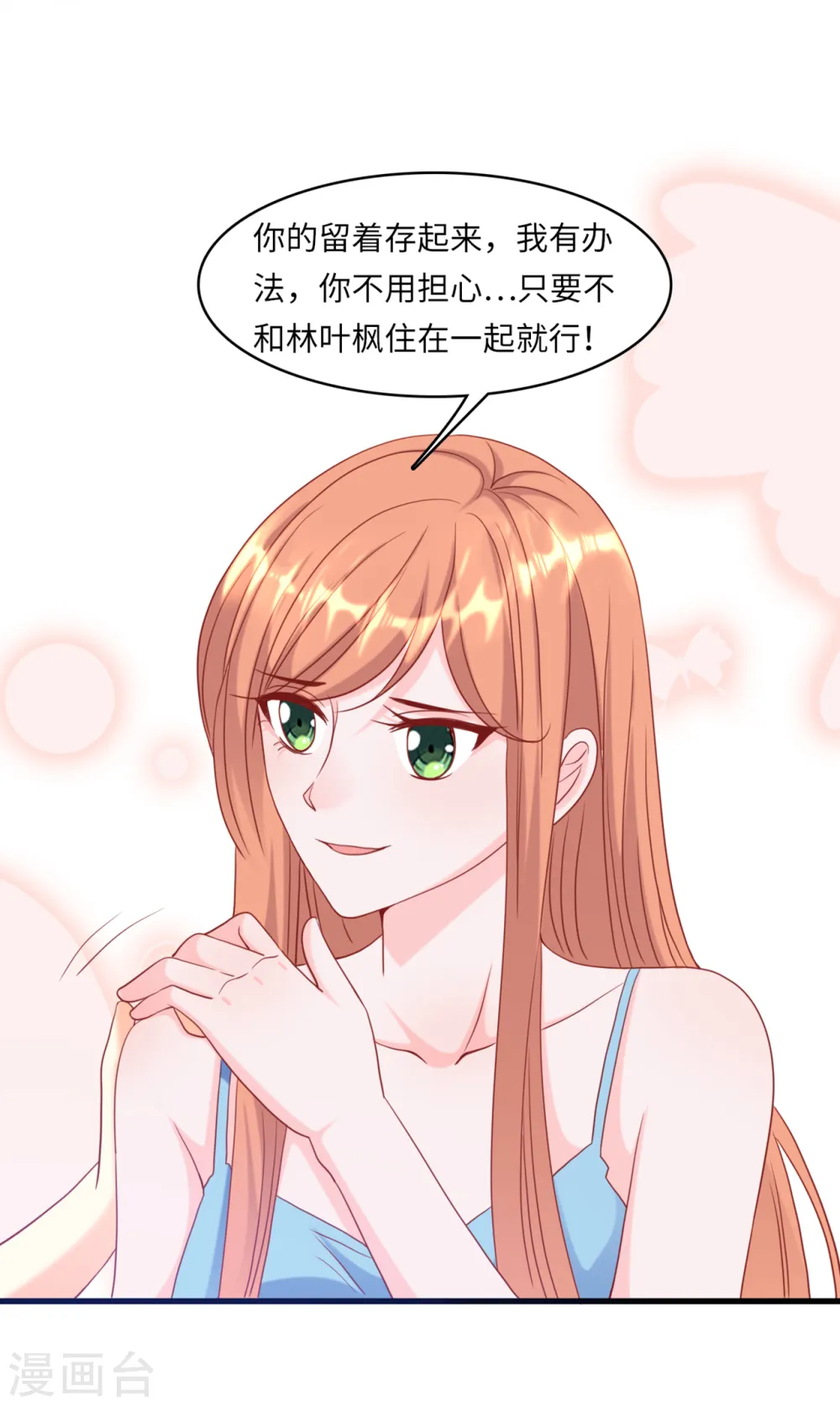 第36话 皓轩的承诺18