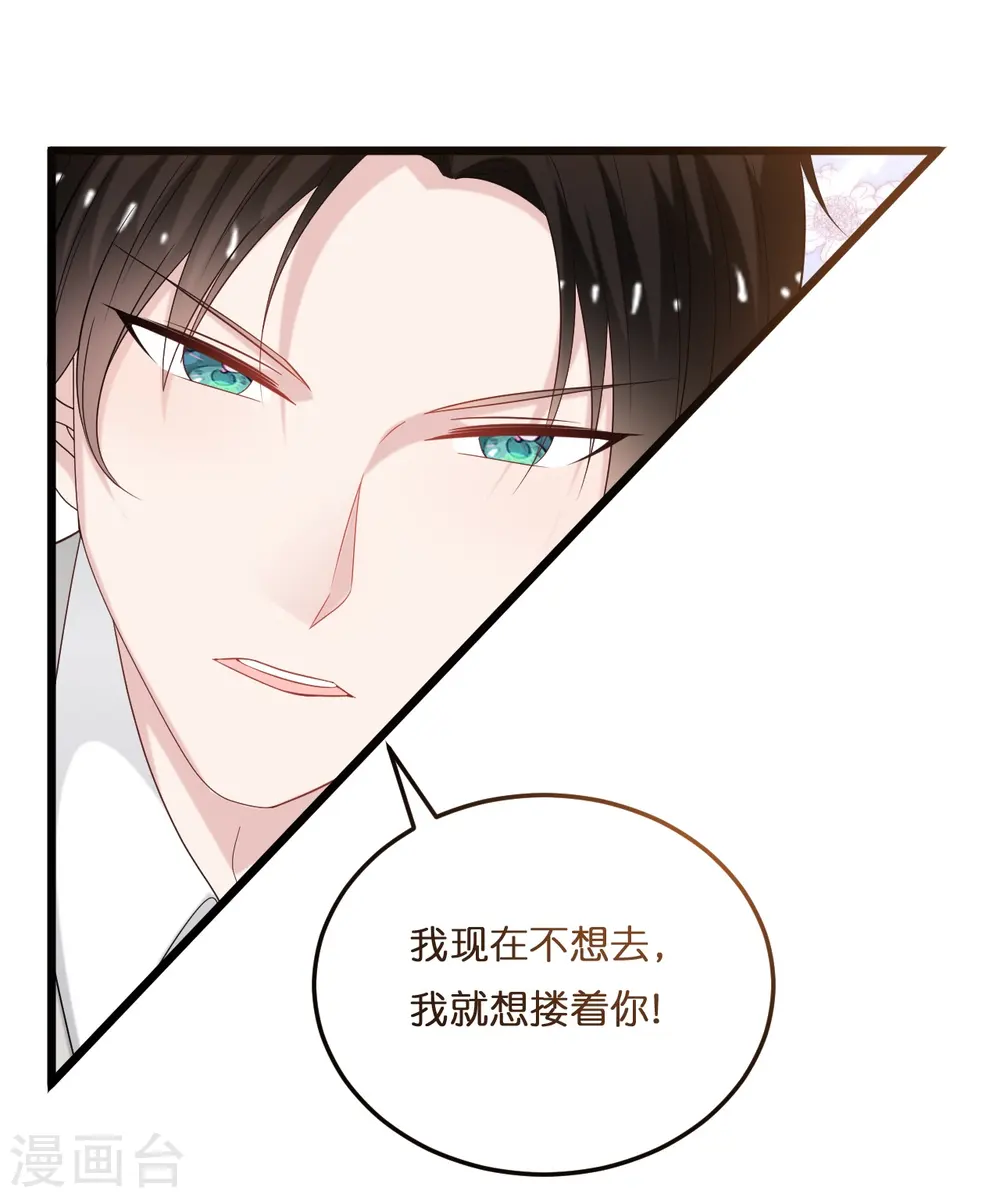 第207话 爹地妈咪吵架了4