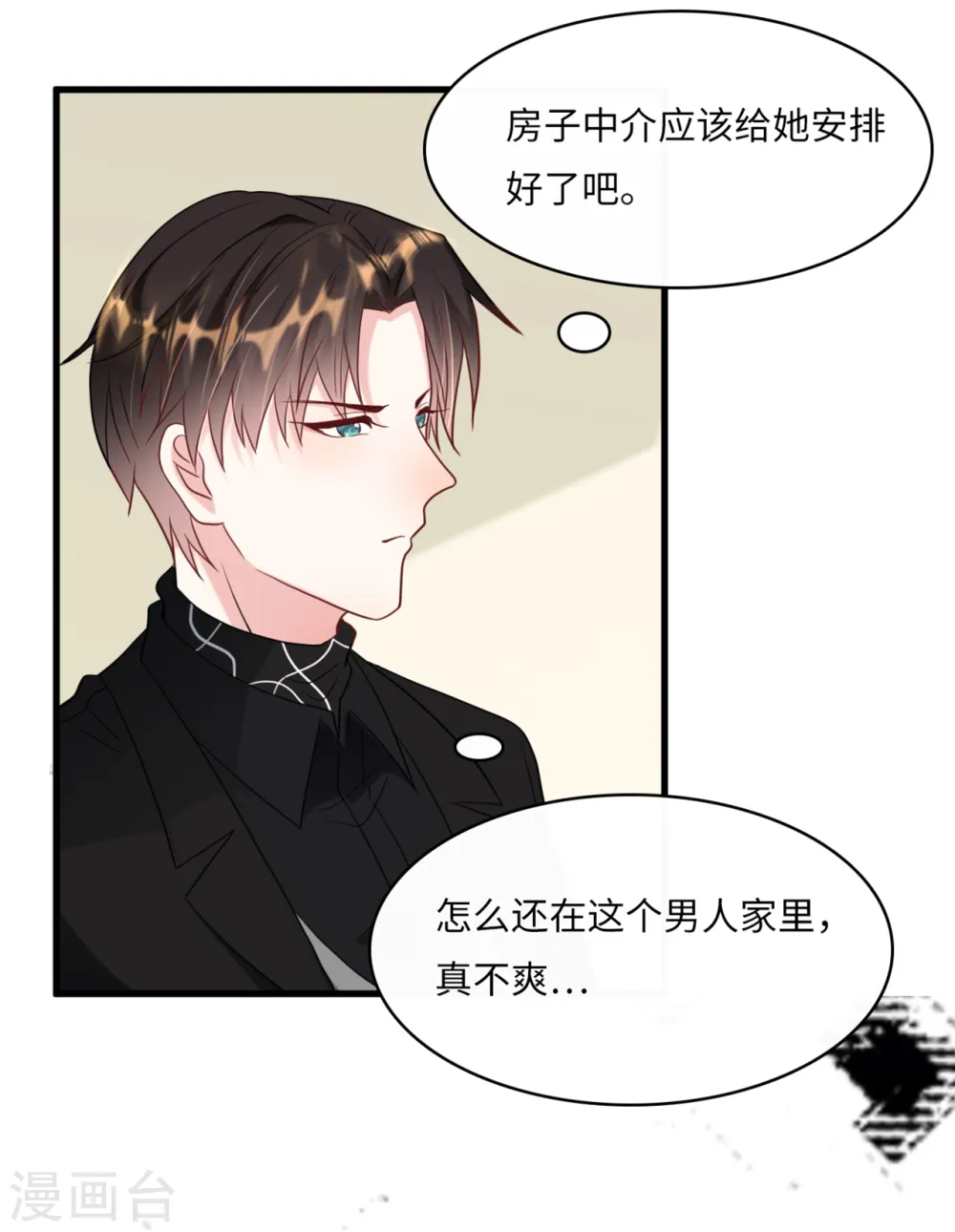 第42话 皓轩的表白36