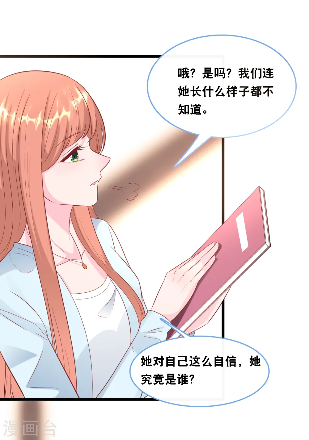 第104话 照片中的女人17