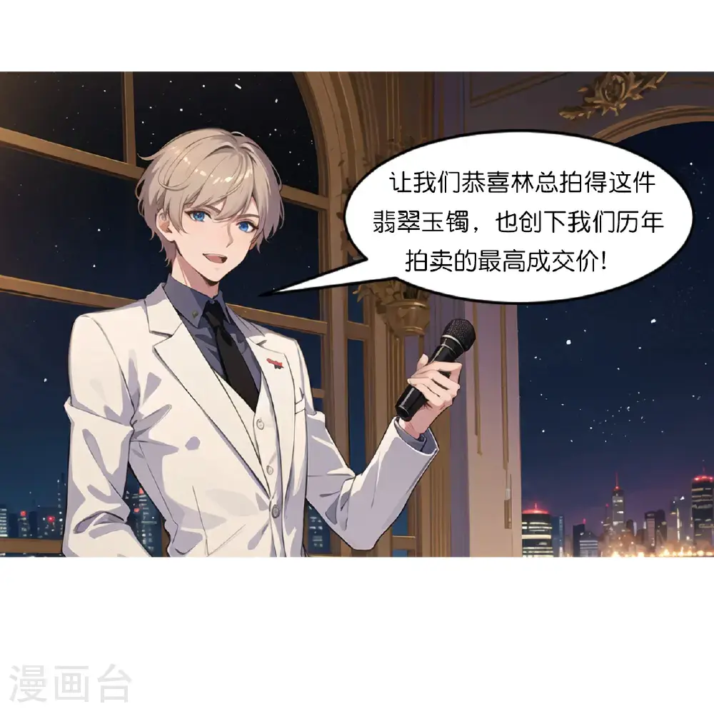 第240话 拍卖竞价24