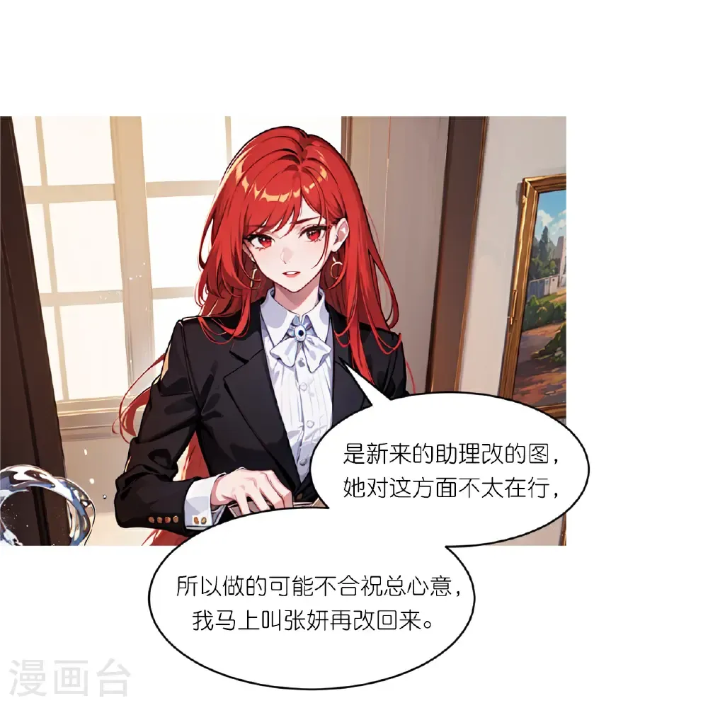 第257话 初露锋芒17