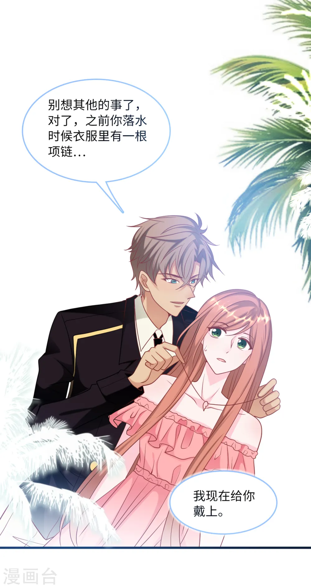 第77话 云菲的遗体7