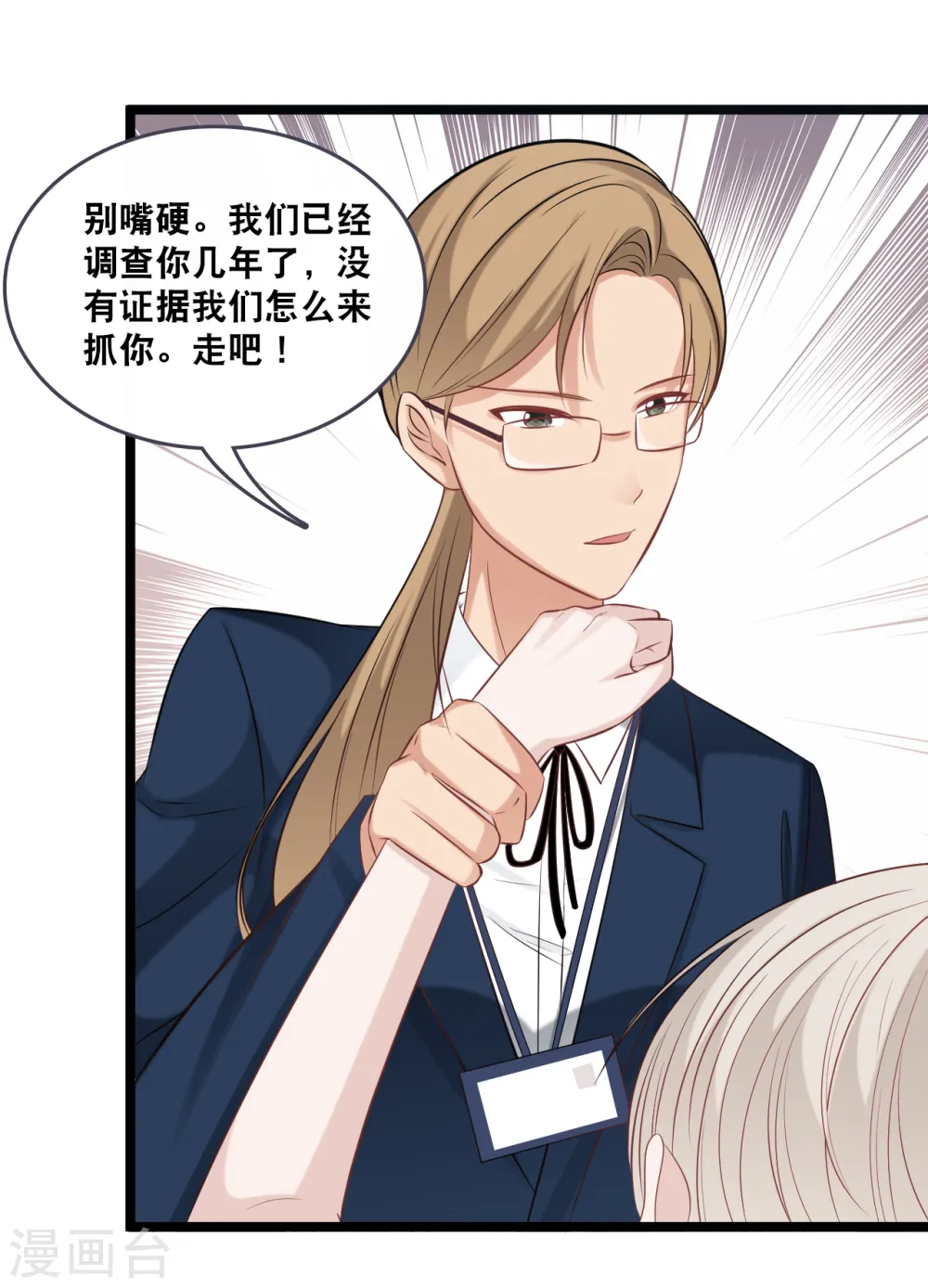 第159话 得以惩戒11