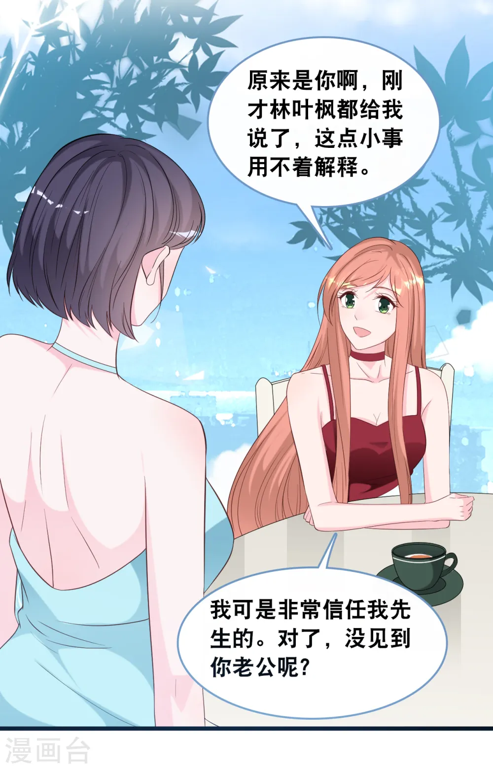 第112话 世华惨被打脸5
