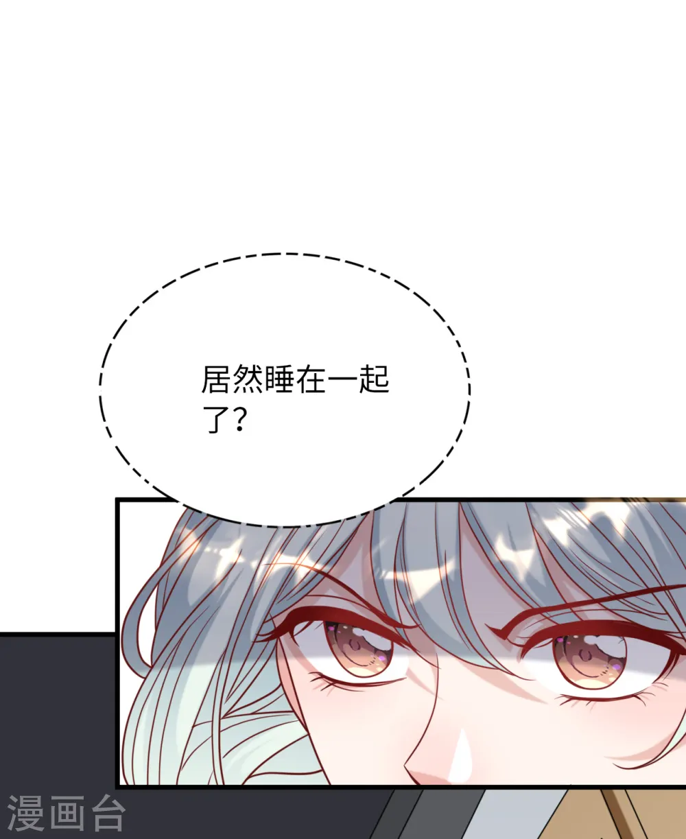 第33话 喧宾夺主13