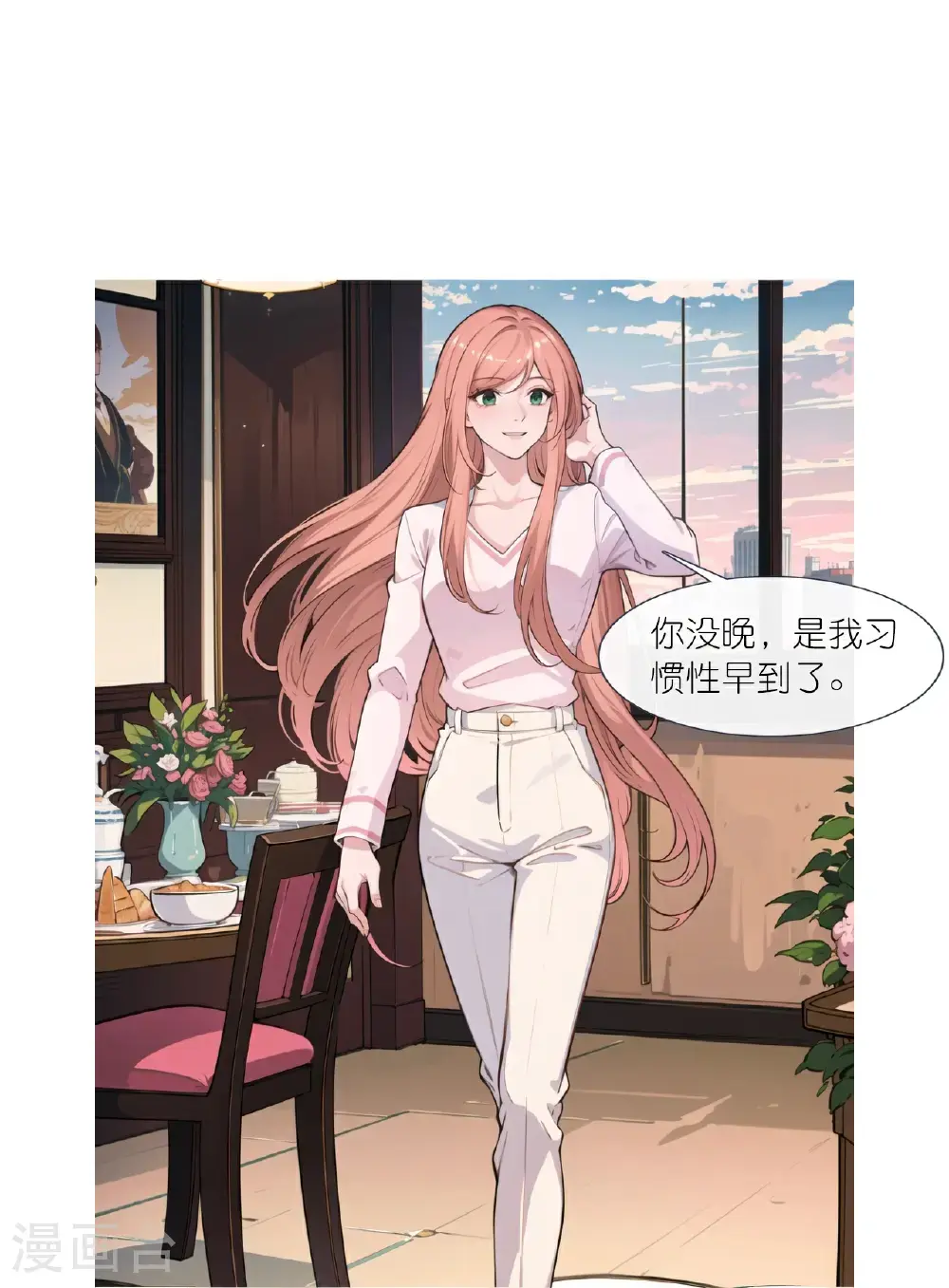 第230话 “温情”约见4