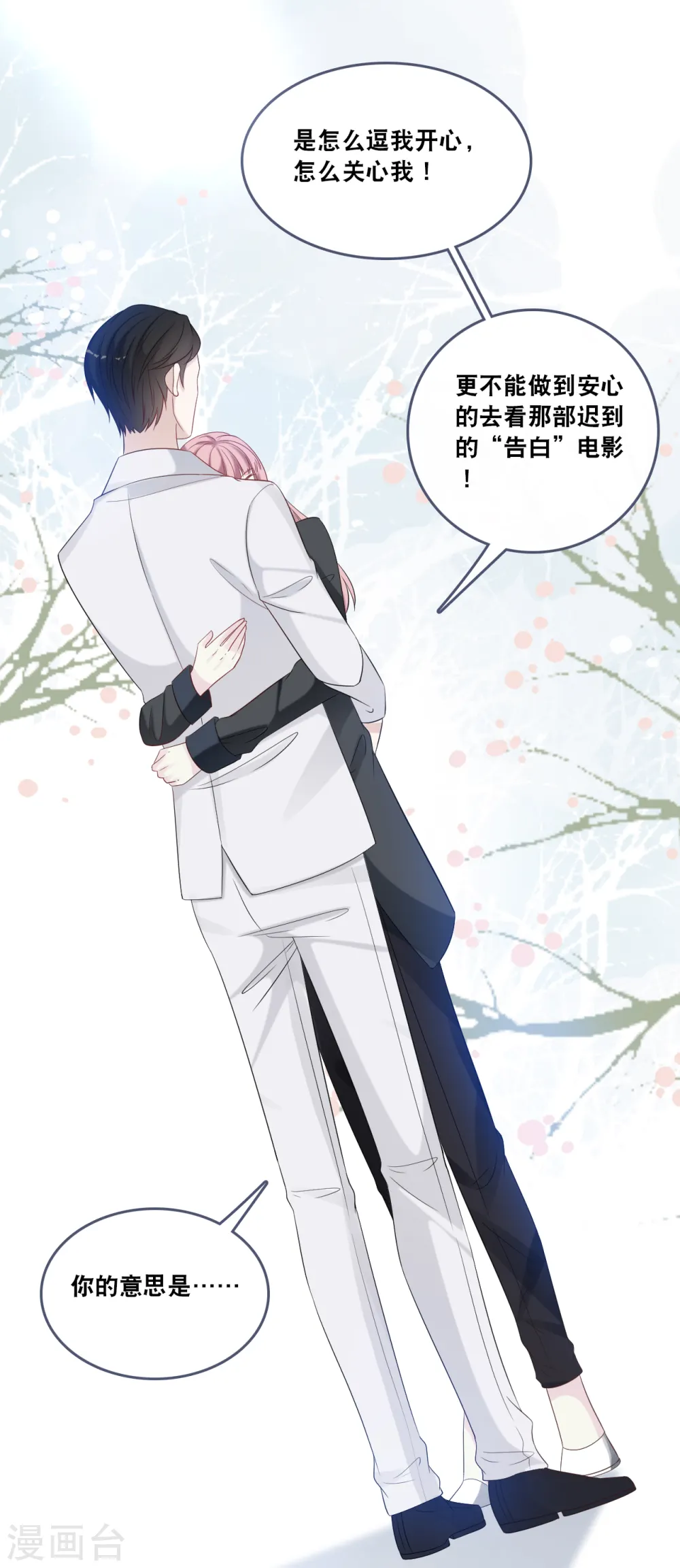 第173话 “幸福”的笑容8