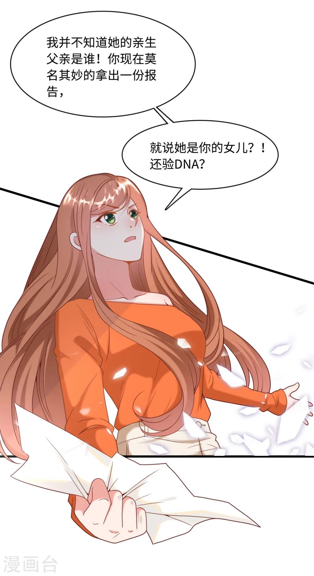 第13话 抢夺女儿26