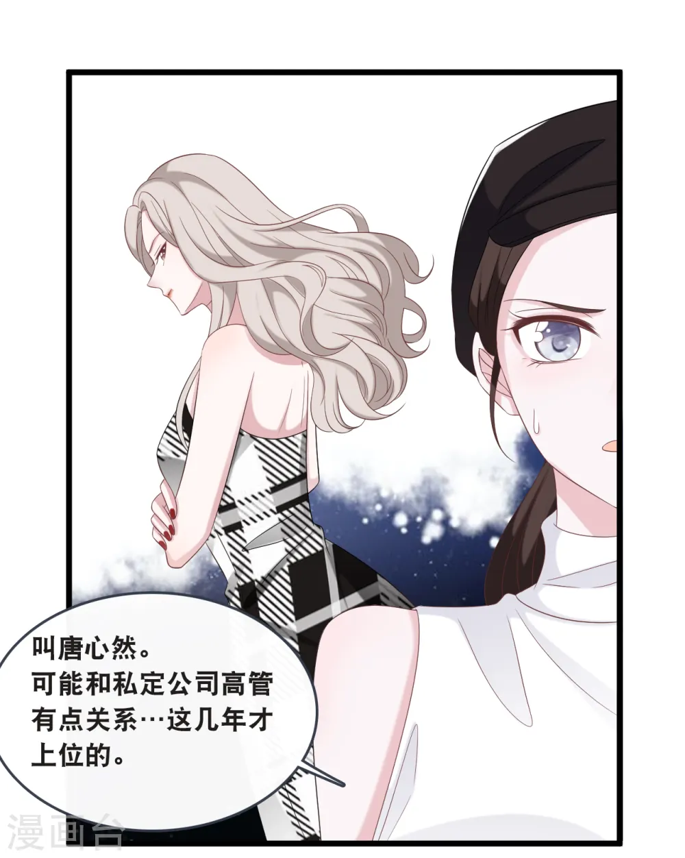 第175话 皓轩心疼了17