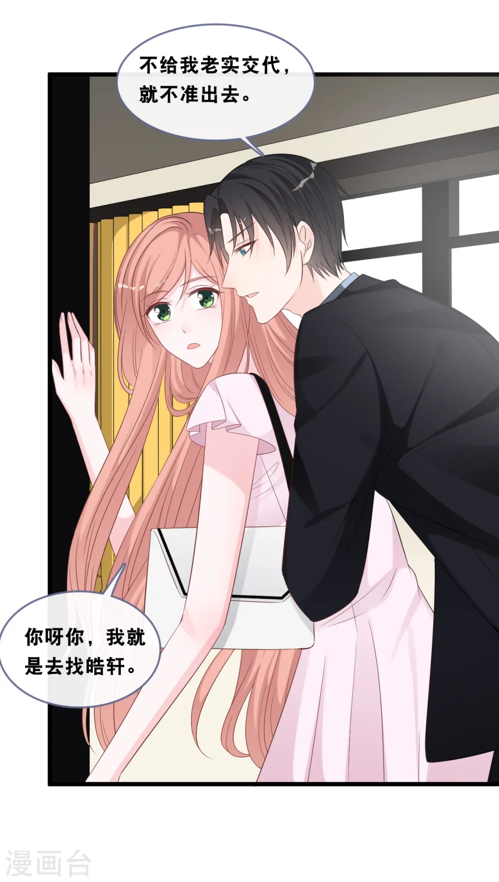 第166话 学长的心意30