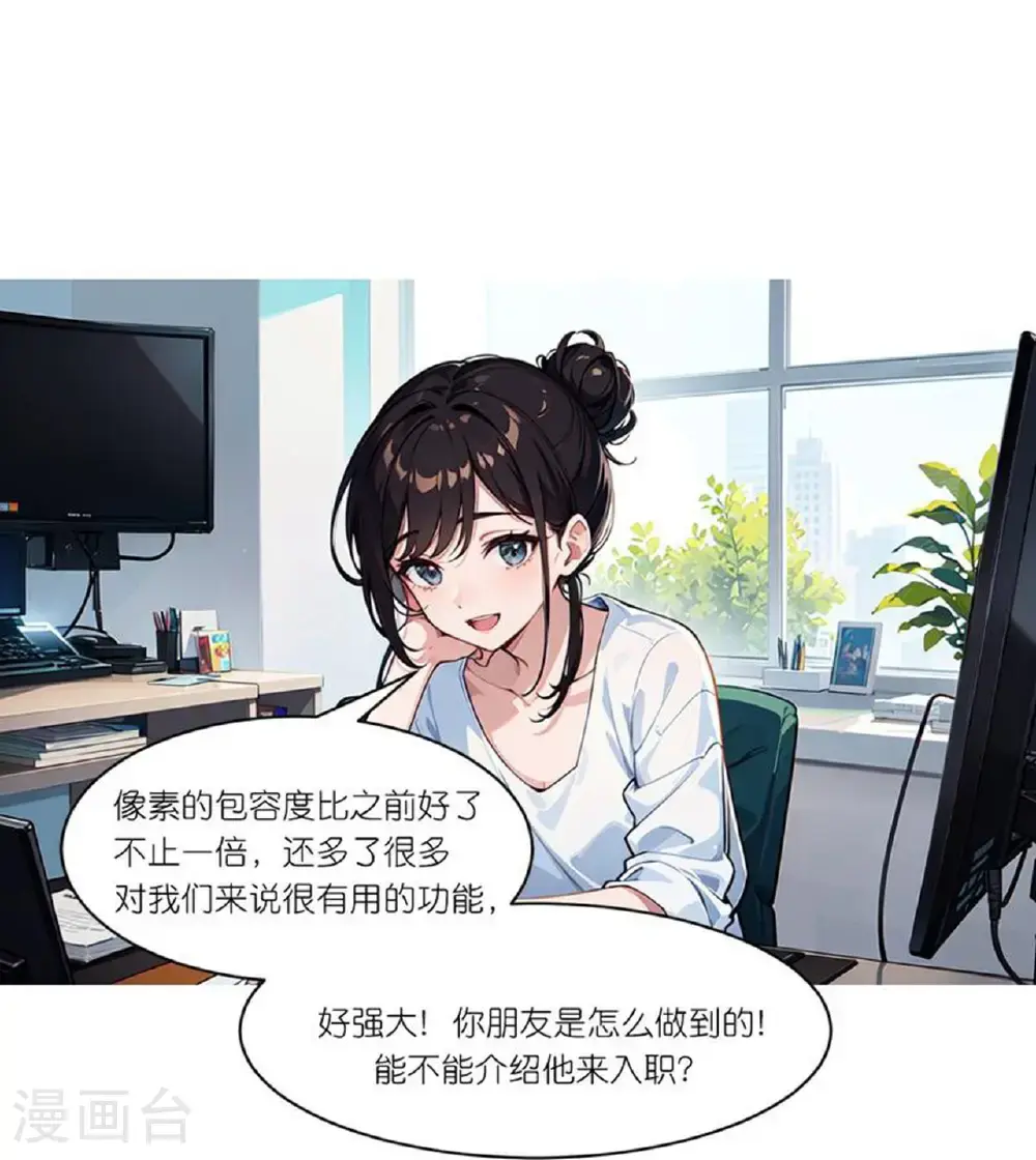 第249话 软件20