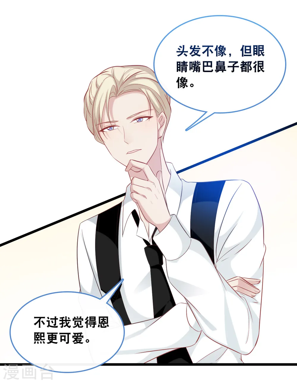 第127话 差点表白24